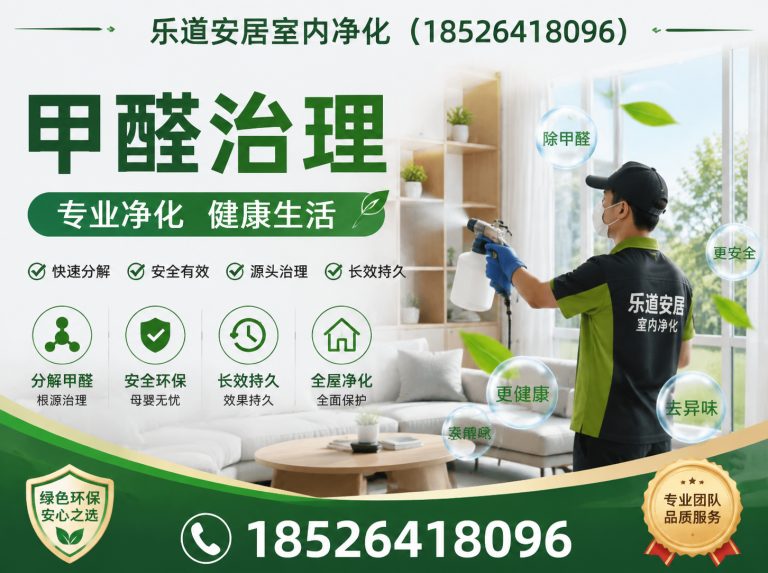 西青区新房除甲醛展示图