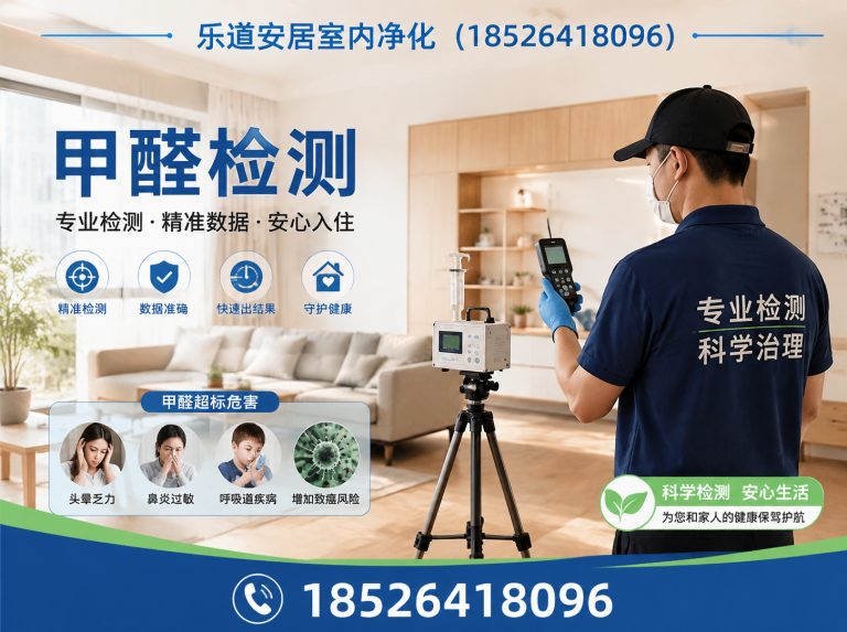 西青区北京除甲醛展示图